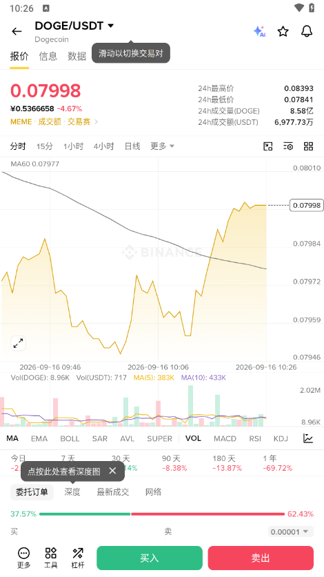 个人中心设置